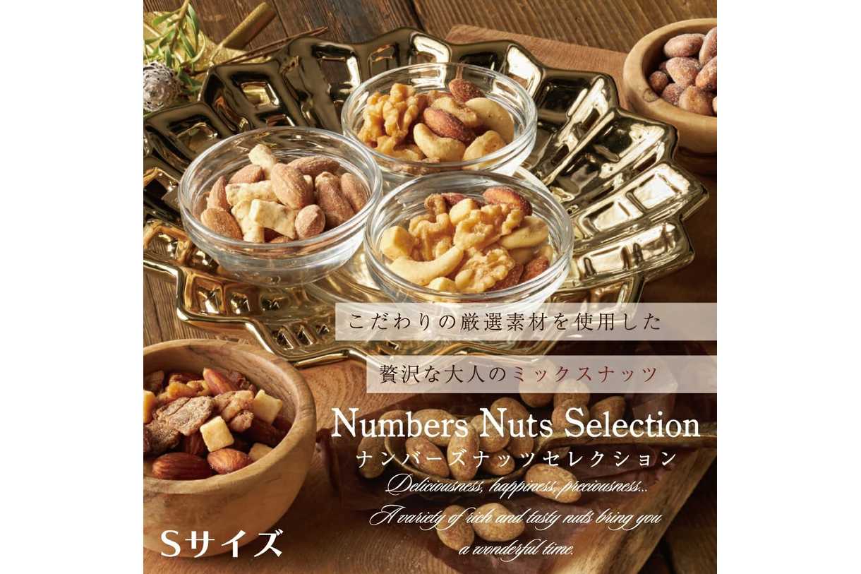 ミックスナッツ